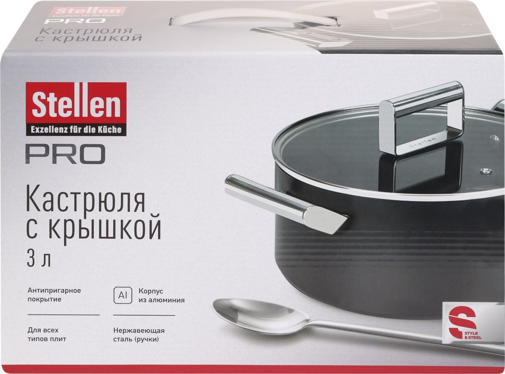 Кастрюля Stellen Pro 3 л