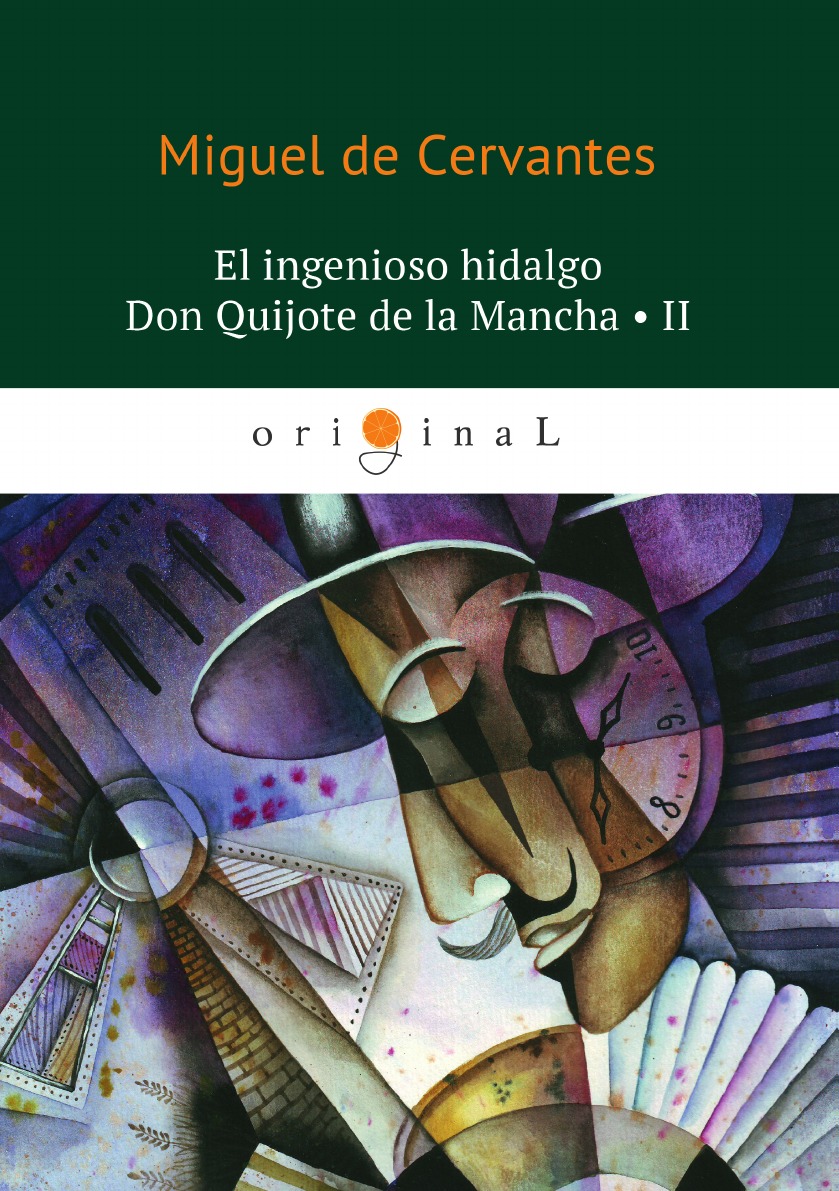 

El ingenioso hidalgo Don Quijote de la Mancha 2/Гениальный идальго Дон Кихот Ламанчский 2