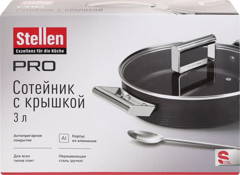 Сотейник Stellen Pro 26 см