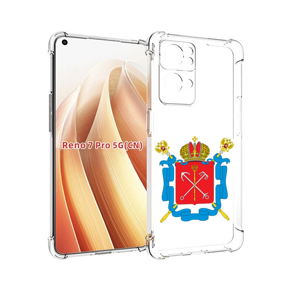 

Чехол MyPads герб-санкт-петербург для OPPO Reno7 Pro 5G, Прозрачный, Tocco