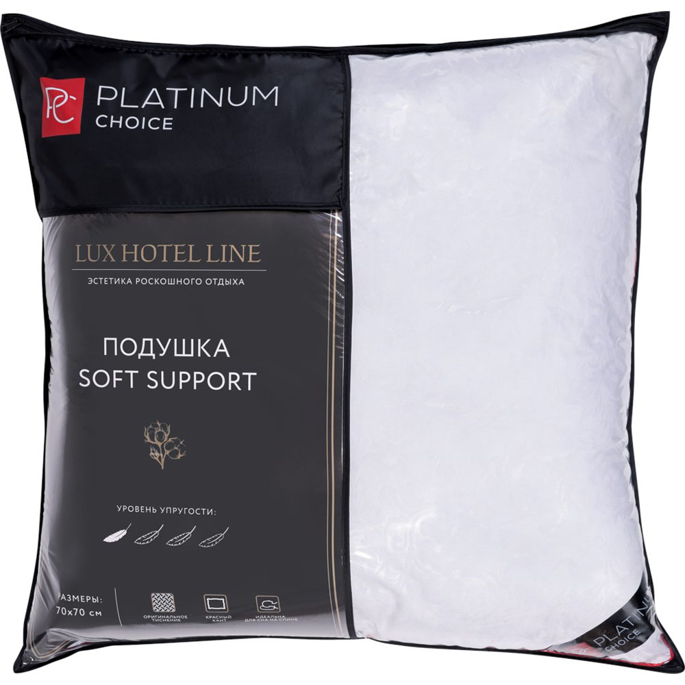 Подушка Platinum Choice Choice Soft Support 70x70 см