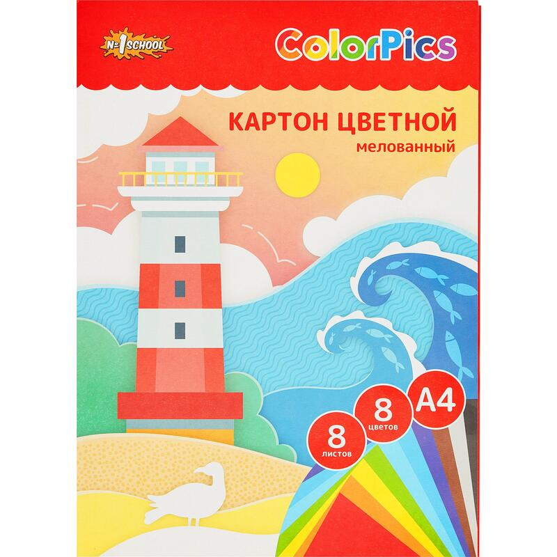 Картон цветной №1School 8л.8цв.А4 немелованный ColorPics в папке, (4шт.)