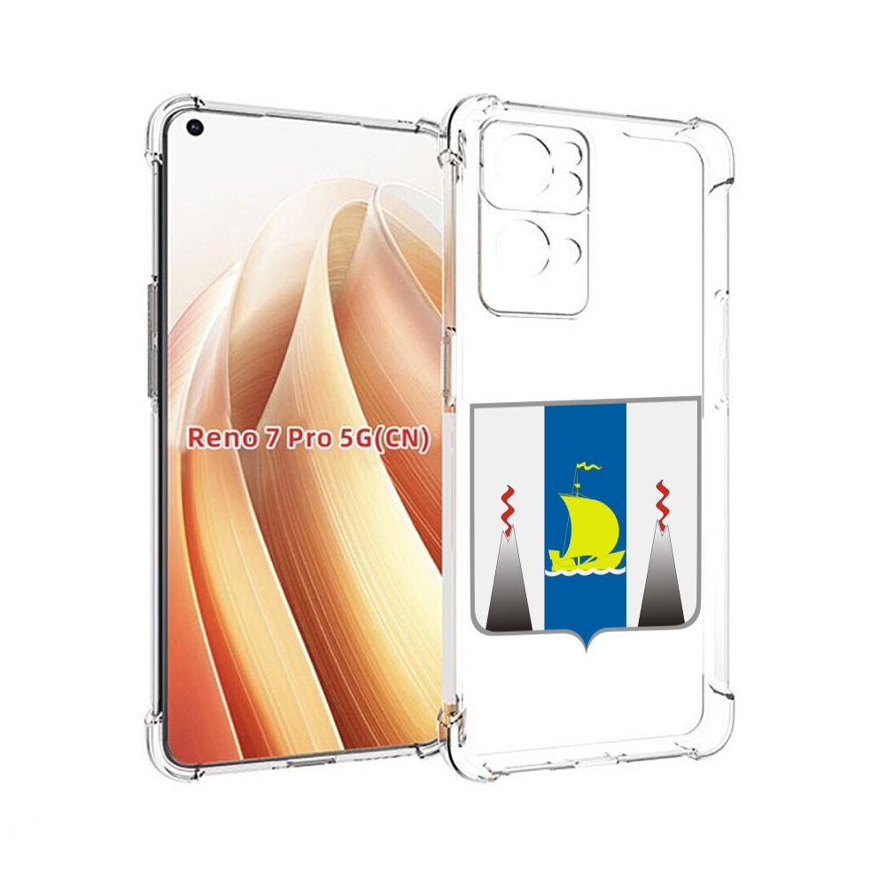 

Чехол MyPads герб-сахалиснкои-области для OPPO Reno7 Pro 5G, Прозрачный, Tocco