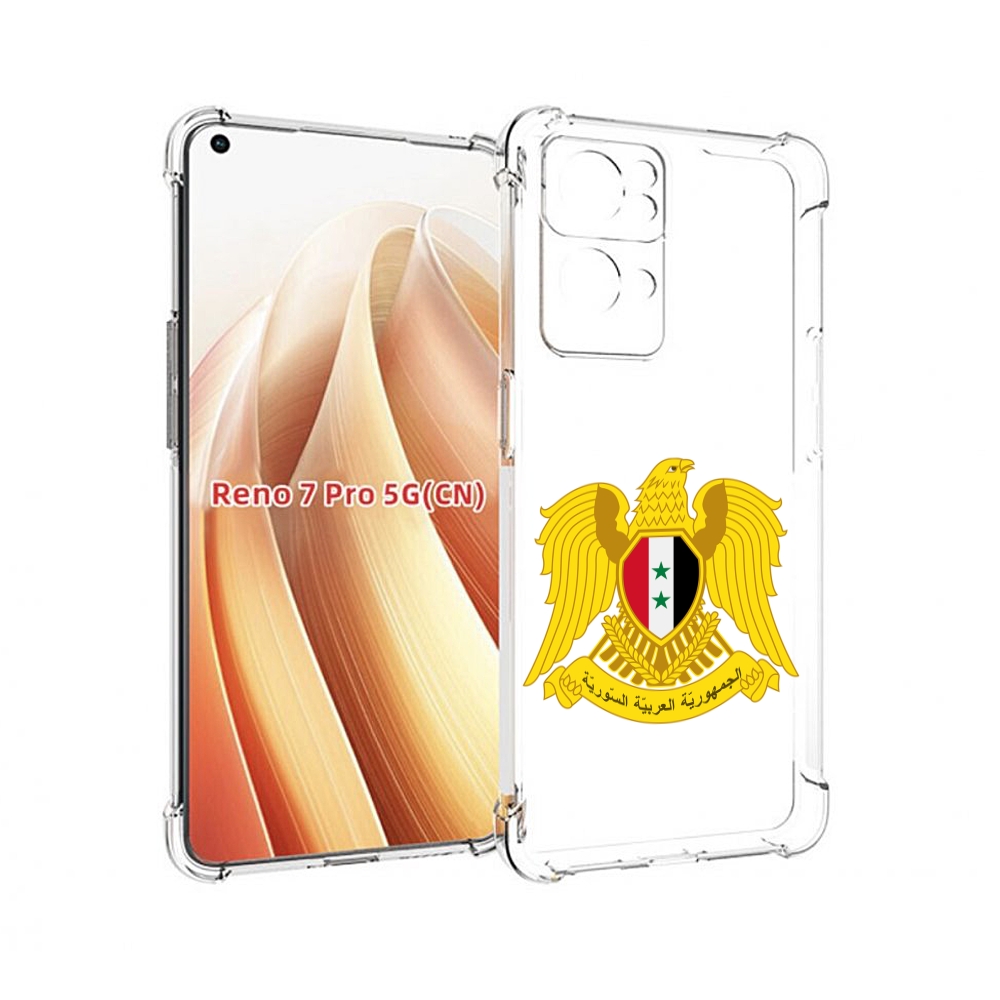 

Чехол MyPads герб-сирии для OPPO Reno7 Pro 5G, Прозрачный, Tocco