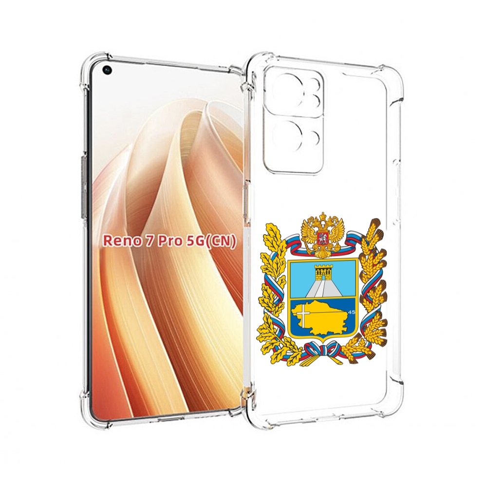 

Чехол MyPads герб-ставропольскии-краи для OPPO Reno7 Pro 5G, Прозрачный, Tocco