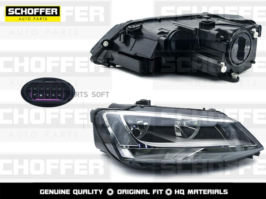 

Фара Правая Volkswagen Jetta 11-14 SCHOFFER SHF12091