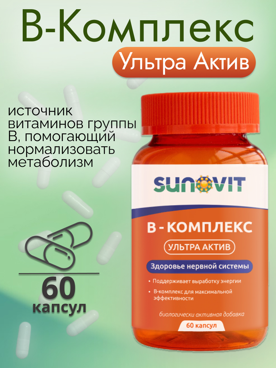 Комплекс витаминов группы В SUNOVIT 60 капсул