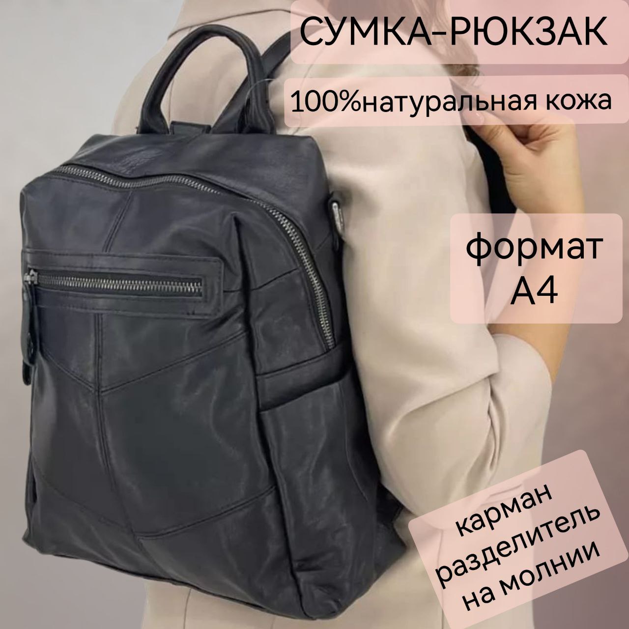 

Сумка-рюкзак женская NoBrand 9037 черная, 27х31х9 см, Черный, 9037