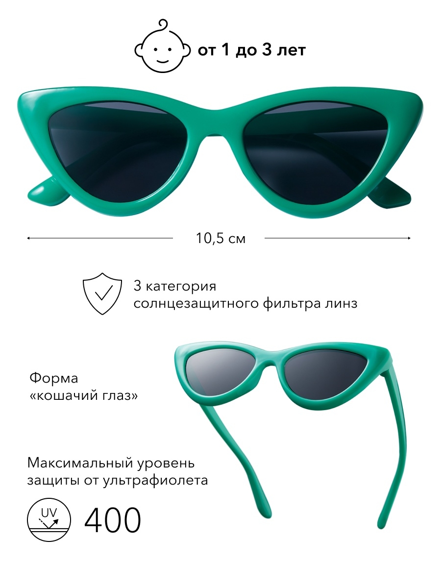 

Очки солнцезащитные детские Happy Baby UV400 green 50593з, 50593