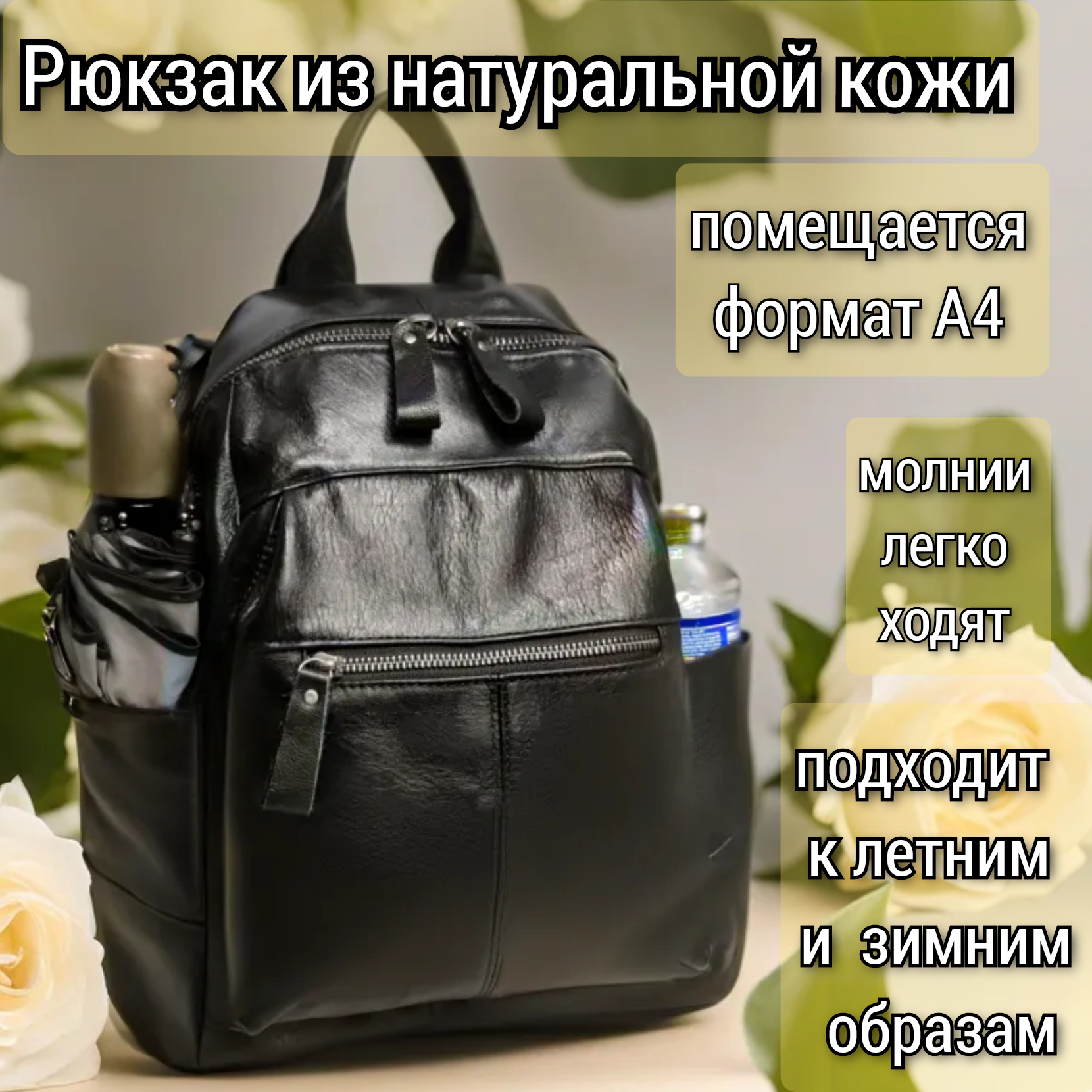 

Рюкзак женский NoBrand 8865 черный, 24х32х14 см, 8865