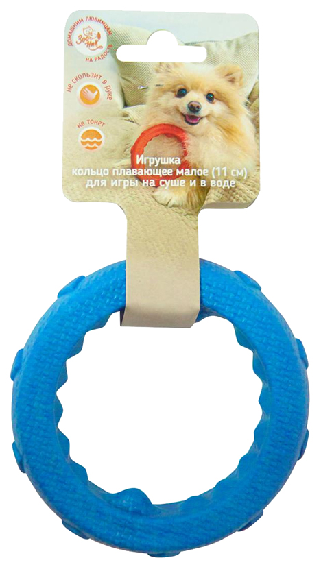 фото Жевательная игрушка для собак зооник кольцо плавающее, голубой, 11 см
