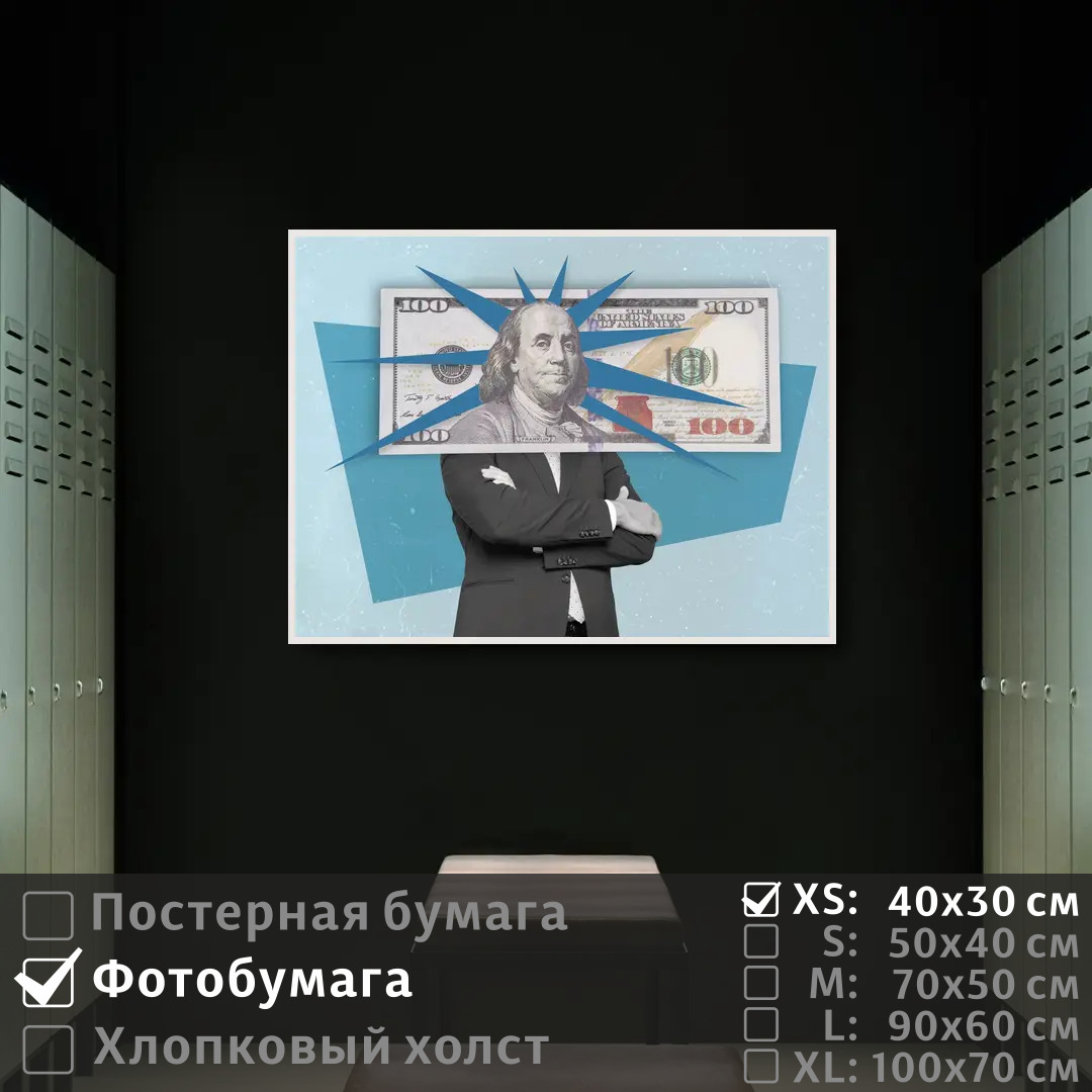 

Постер на фотобумаге ПолиЦентр Доллар в стиле арт 40х30 см, ДолларВСтилеАрт