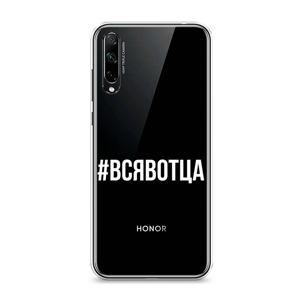 

Чехол Awog на Honor 30i "Всявотца", Разноцветный, 6104050-6