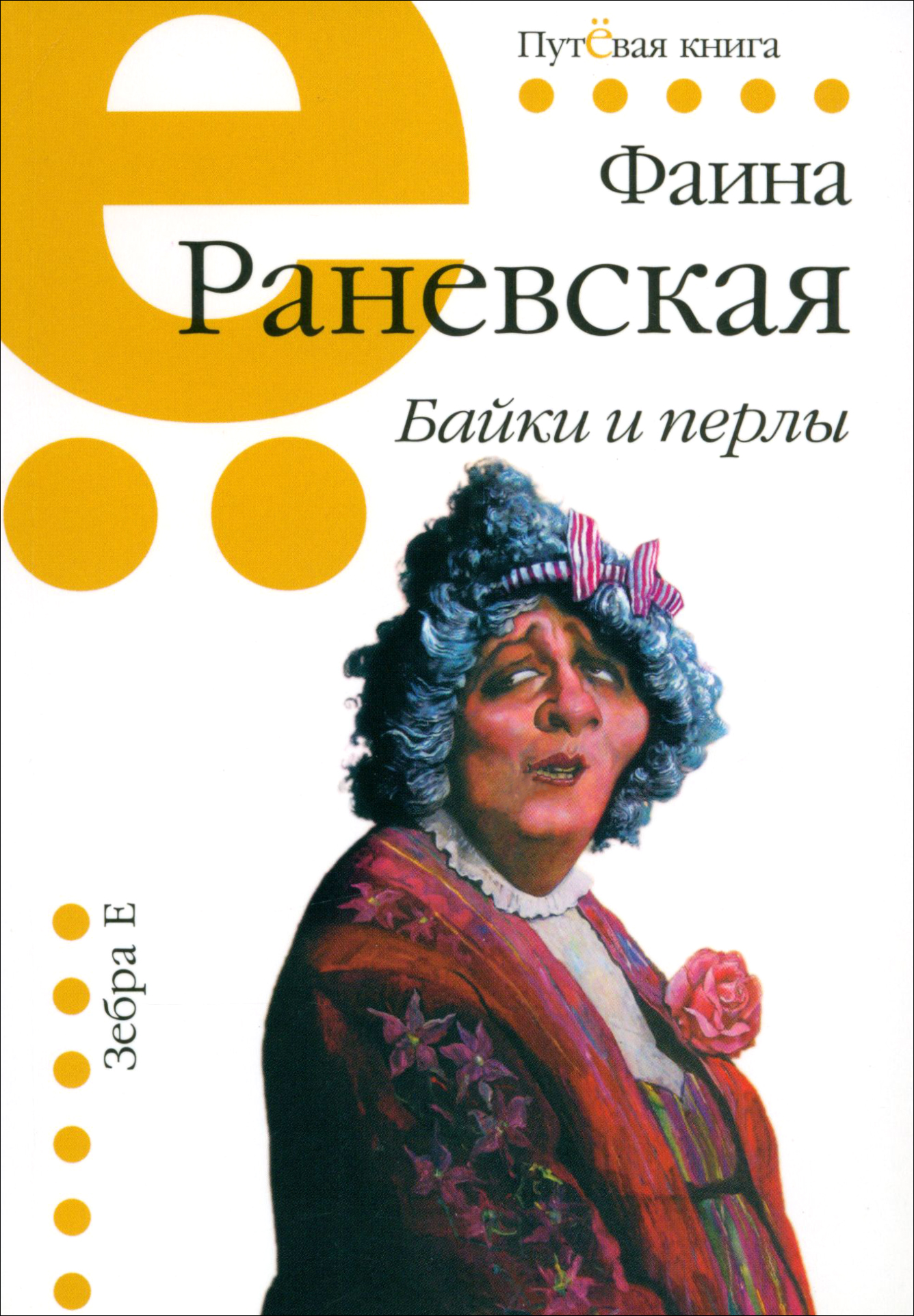 

Байки и перлы