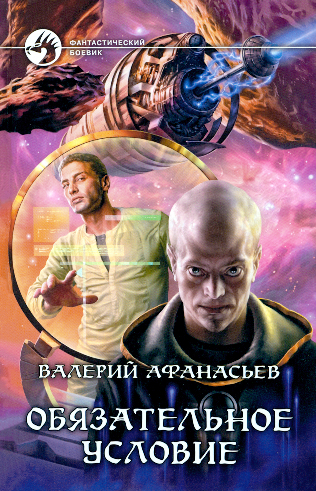 

Обязательное условие