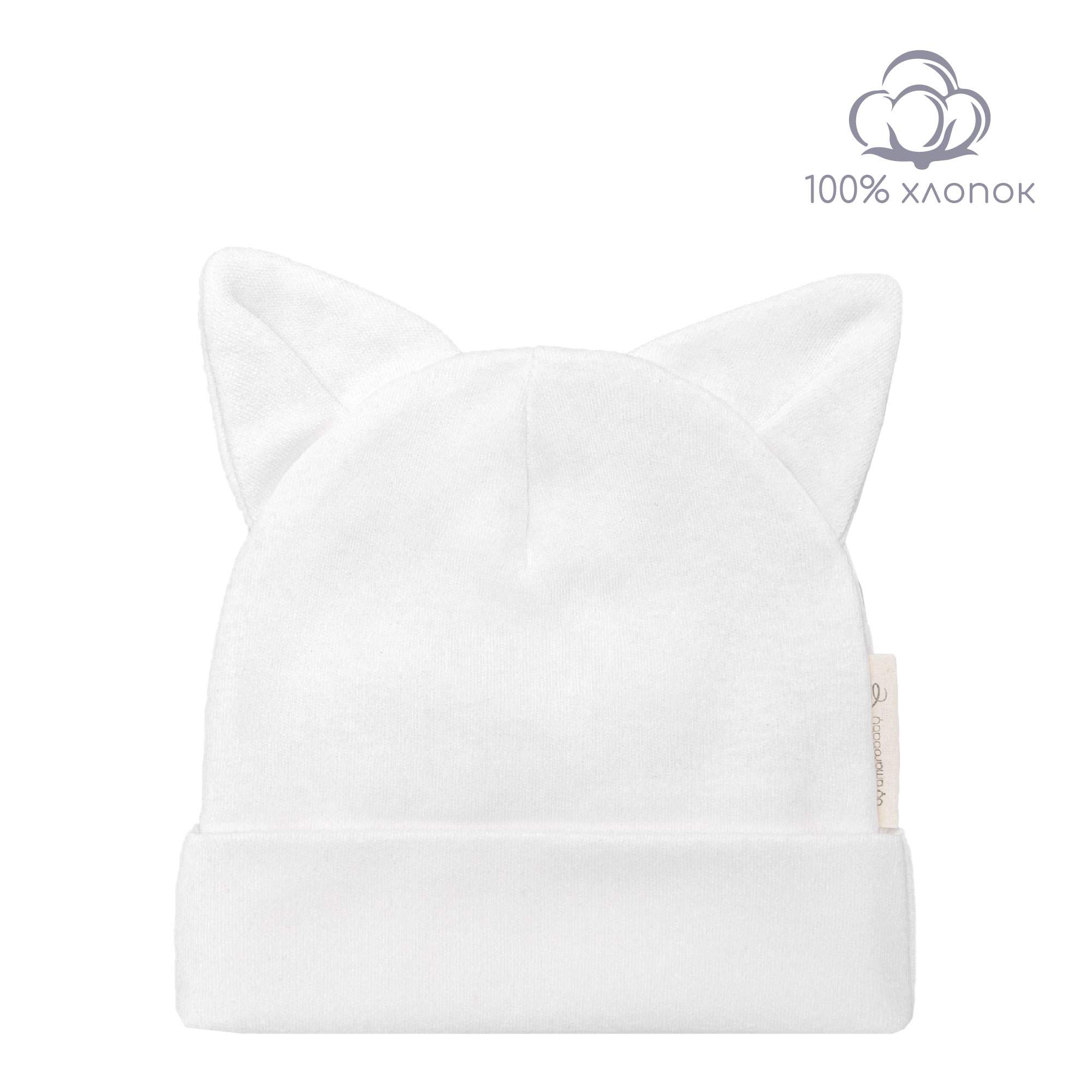 

Чепчик детский Amarobaby AB-OD22-NE16Ca, белый, 46, Nature essence cat
