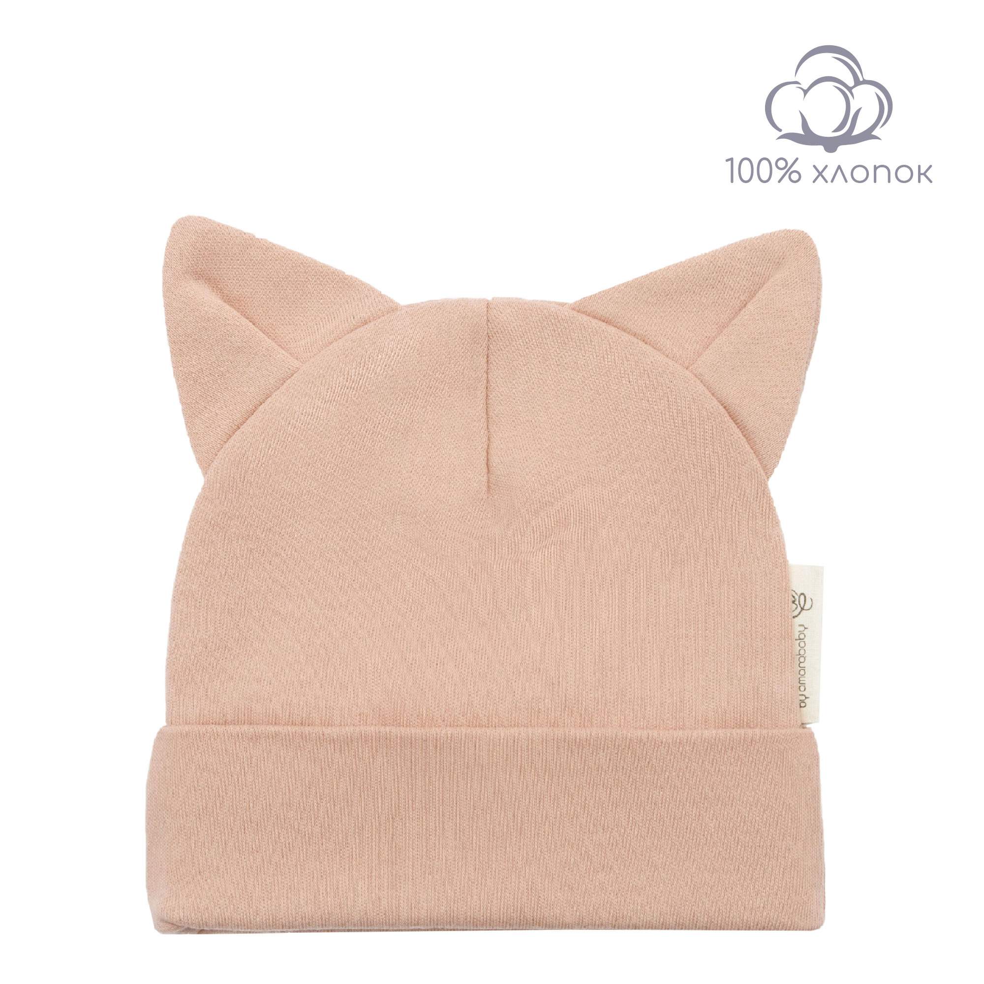 

Чепчик детский Amarobaby AB-OD22-NE16Ca, бежевый, 44, Nature essence cat