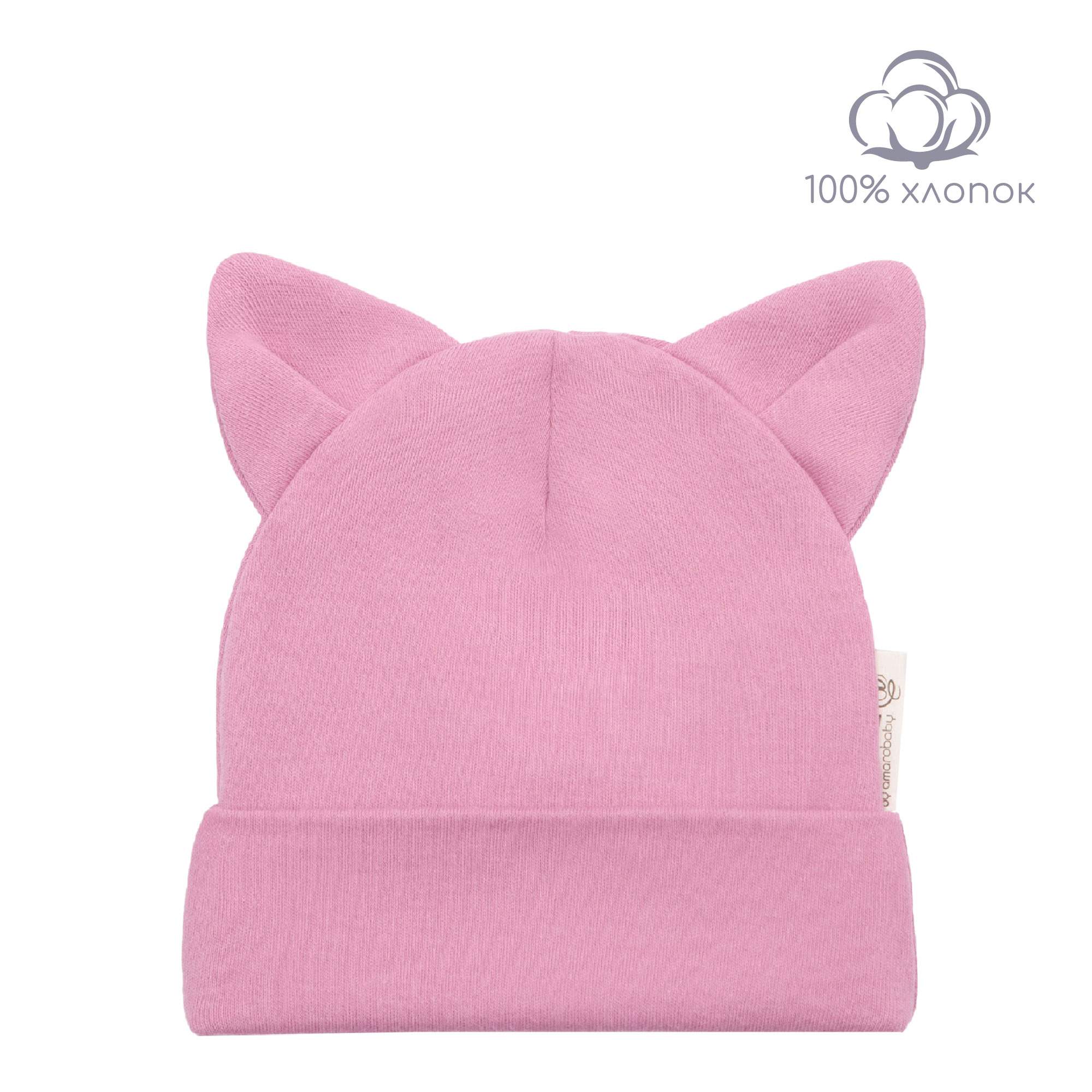 

Чепчик детский Amarobaby AB-OD22-NE16Ca, розовый, 42, Nature essence cat