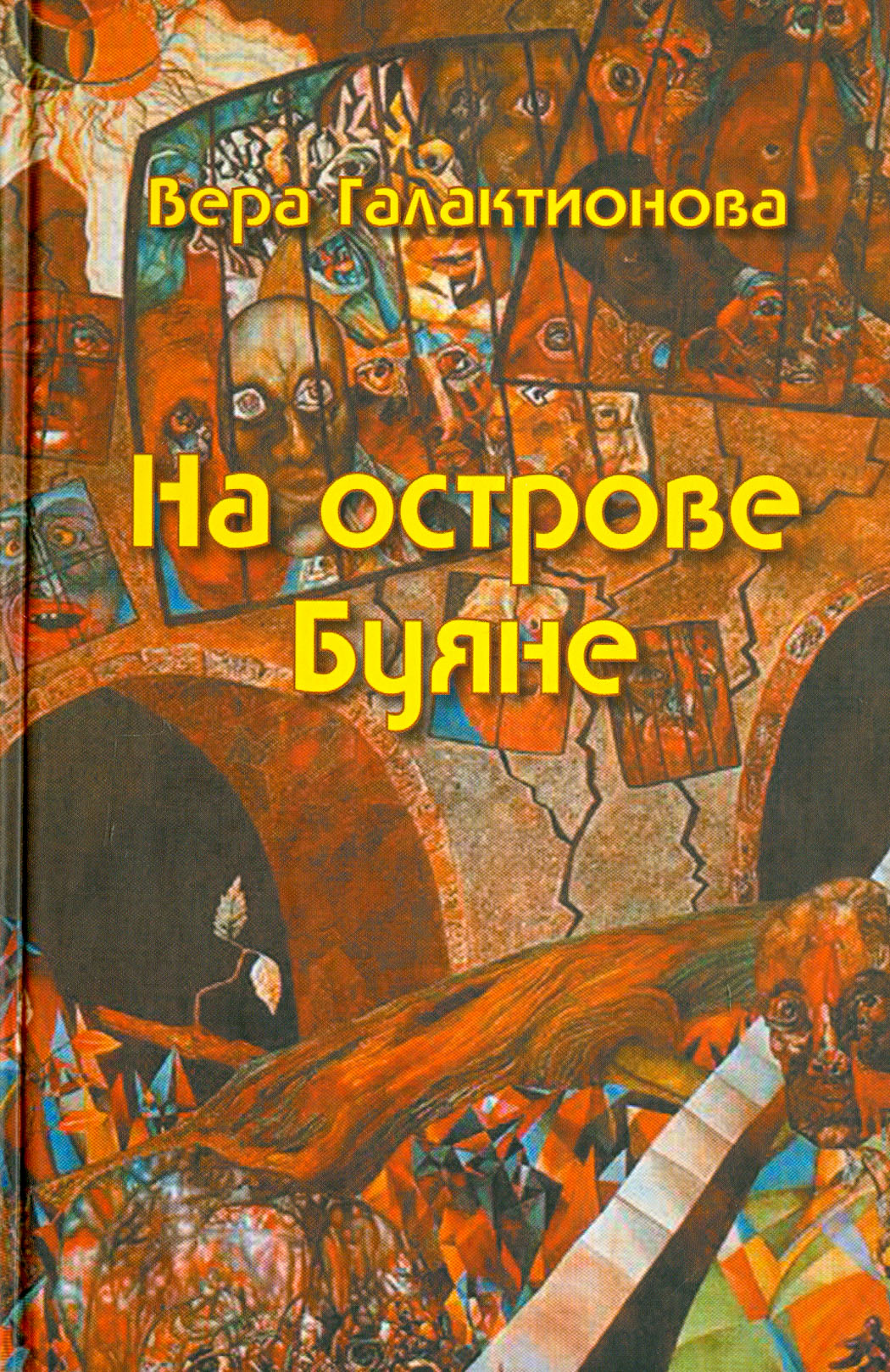 Купить Книги Веры Мир