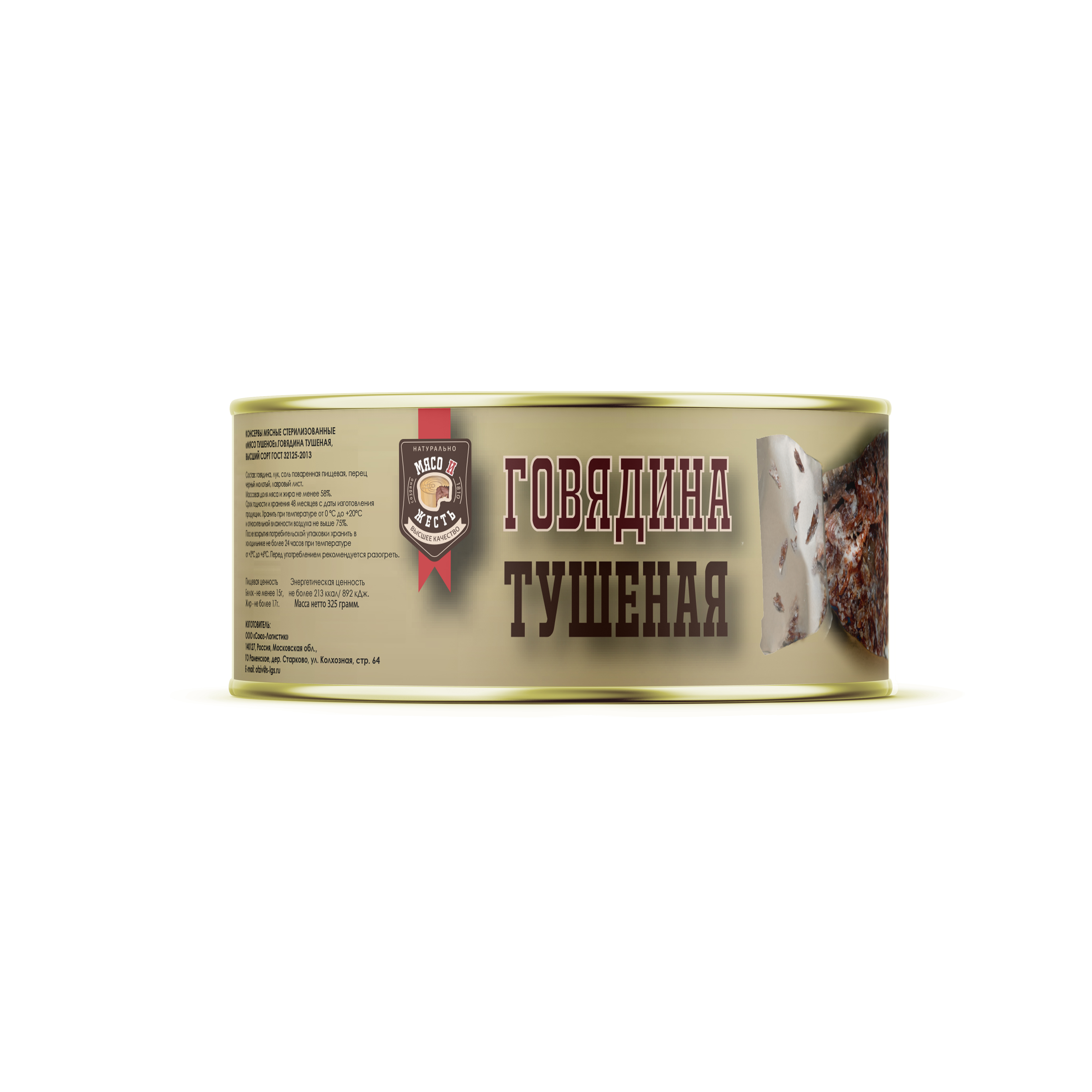 

Говядина Тушеная МЯСО И ЖЕСТЬ, высший сорт, ГОСТ 32125-2013, 325г