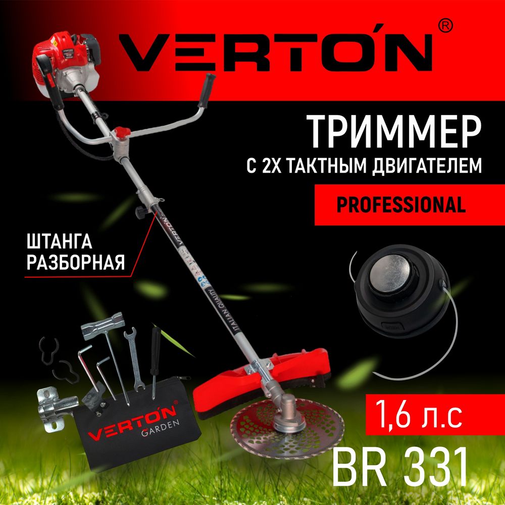 VERTON Триммер бенз. garden BR-331 Professional33 см3, 01.5985.8648