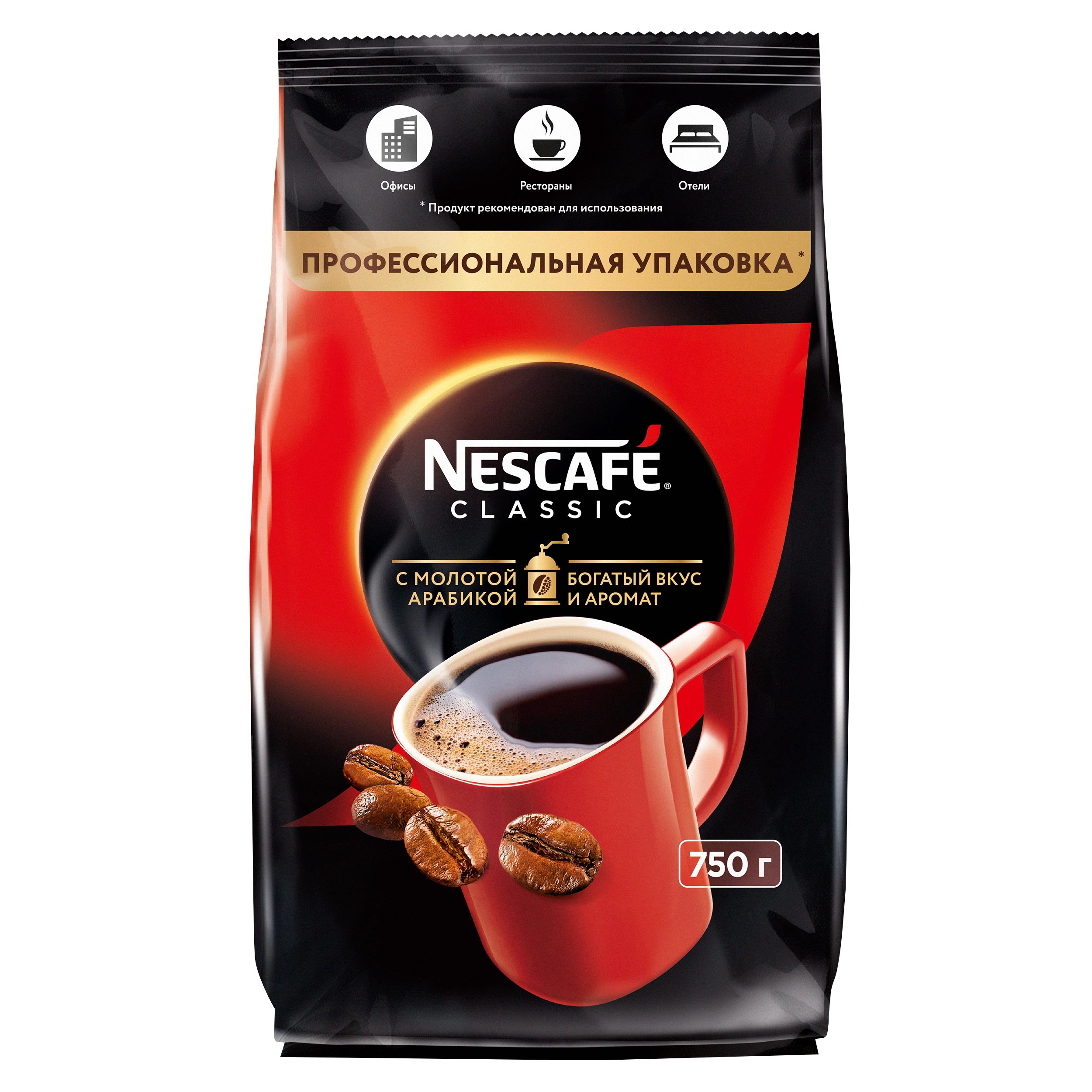 Кофе классик. Нескафе Классик 750. Кофе растворимый Nescafe Classic 1000 г. Кофе Нескафе Классик 750 гр. Nescafe (Нескафе) 