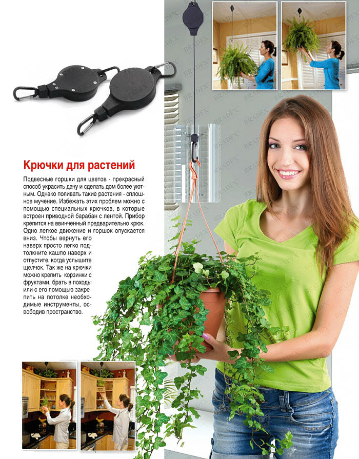 

Крючок для растений Bradex TD 0292, Черный