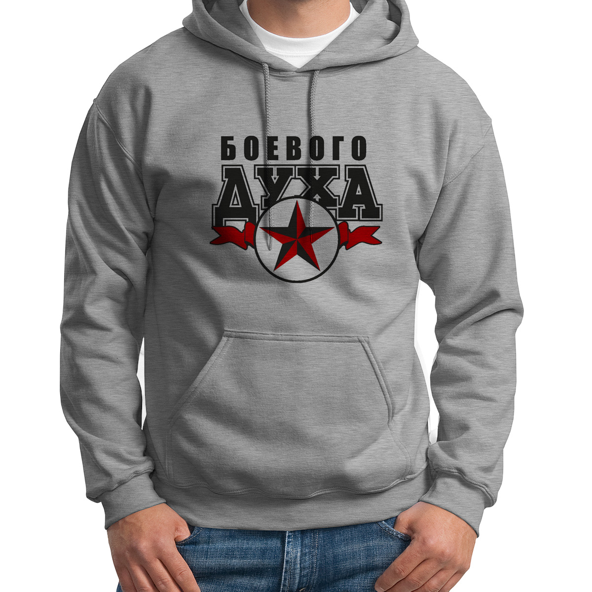 

Худи унисекс CoolPodarok Боевого духа серое 54 RU, Серый, S0114429