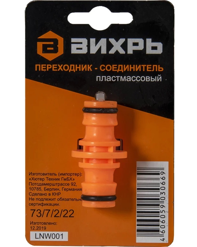 

Переходник Вихрь 73/7/2/22 оранжевый/черный