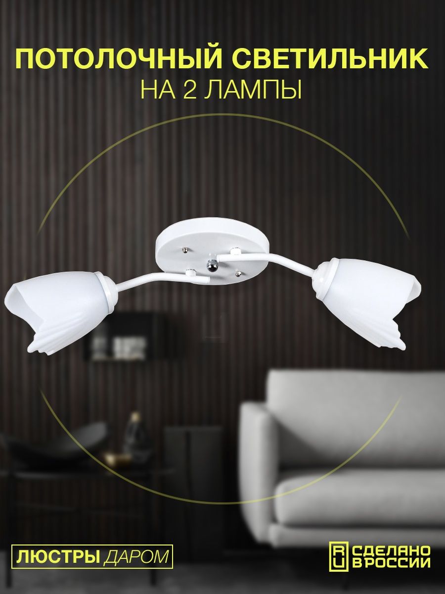 

Люстра потолочная, Люстры Даром 1004-2 WT, 1004-2