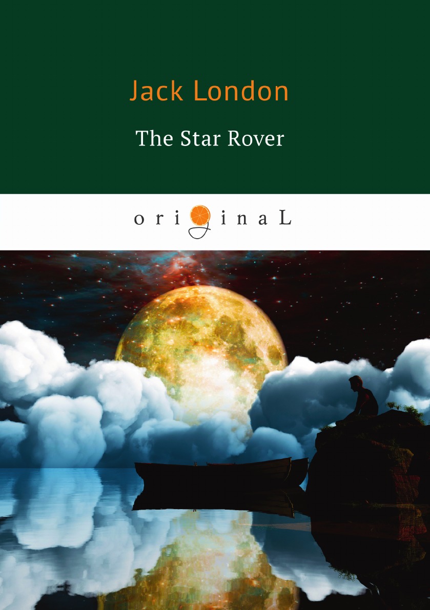 

The Star Rover Межзвёздный скиталец