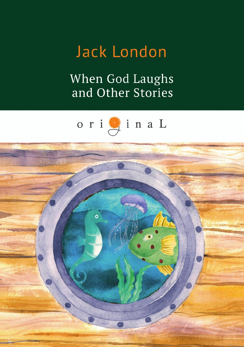 

When God Laughs and Other Stories Когда Бог смеется и другие истории