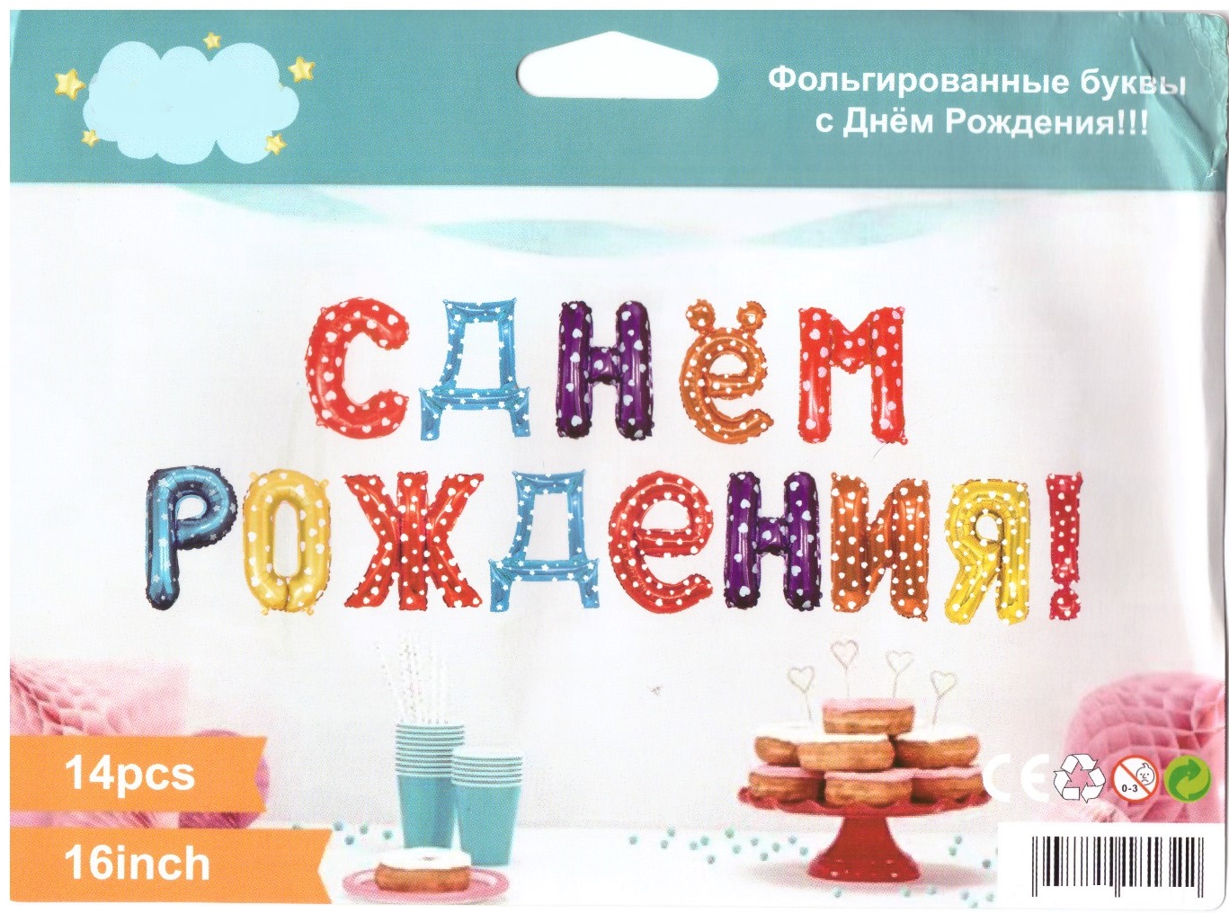 

Набор воздушных шаров, Фольгированный 5шт С днём рождения разноцветный, 5шт