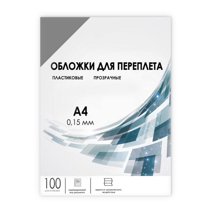 

Обложки для переплета A4, 150 мкм, 100 листов, пластиковые, прозрачные дымчатые, Гелеос, Серый