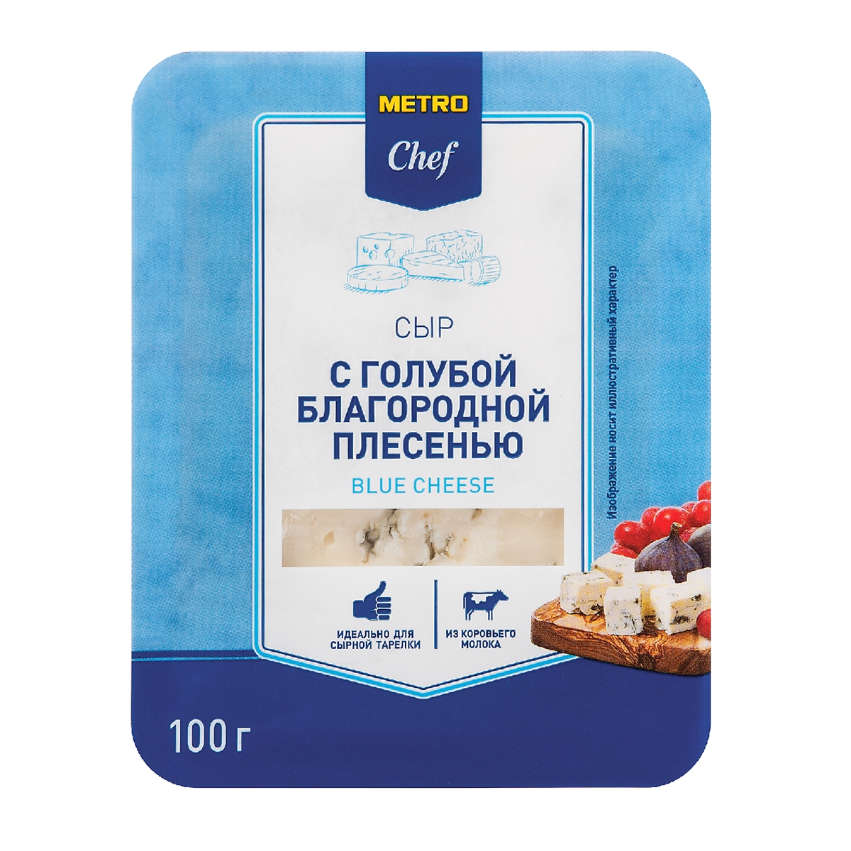 Сыр мягкий METRO Chef 50% БЗМЖ 100 г