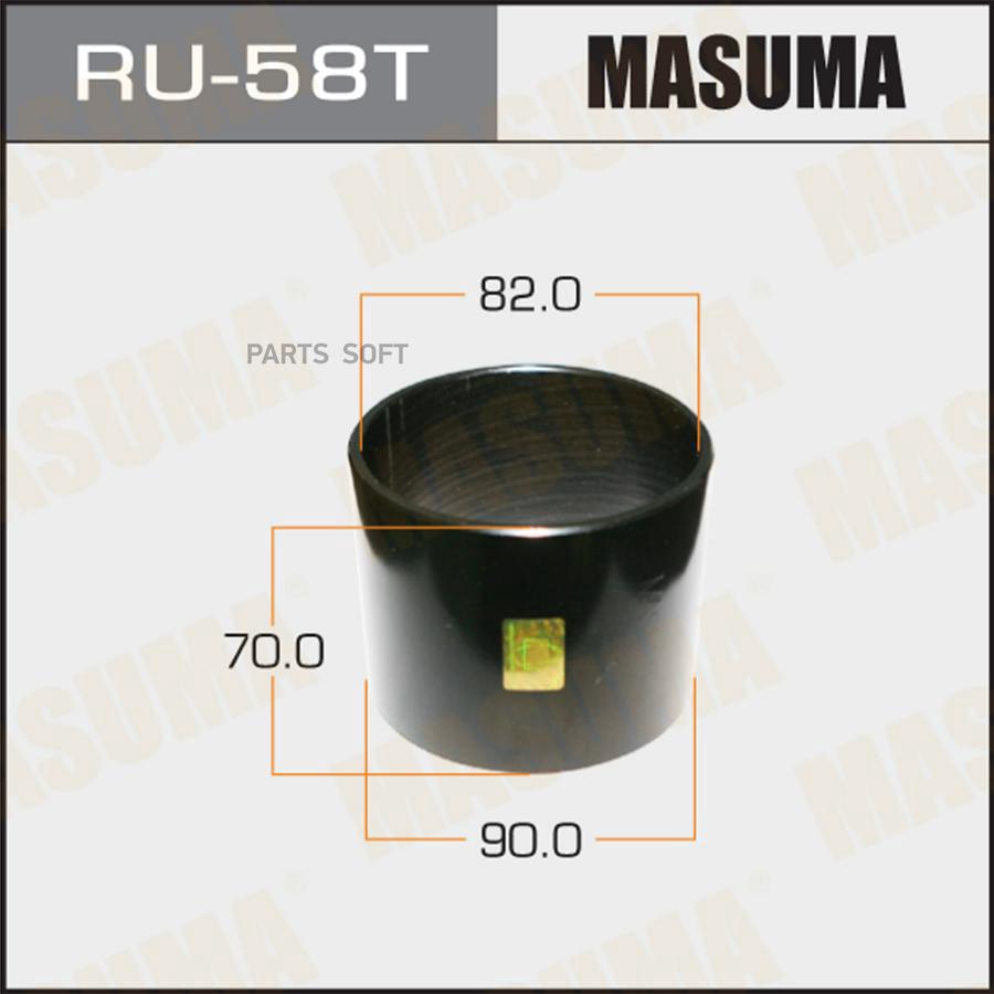 

Оправка Для Выпрессовки/Запрессовки Сайлентблоков 90x82x70 Masuma арт. RU-58T