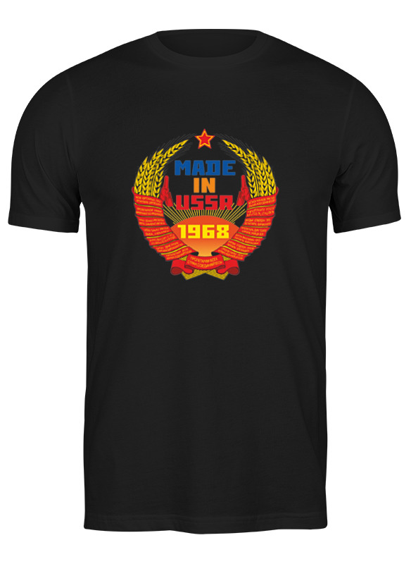 

Футболка мужская Printio Ussr 1968 черная XL, Черный, Ussr 1968