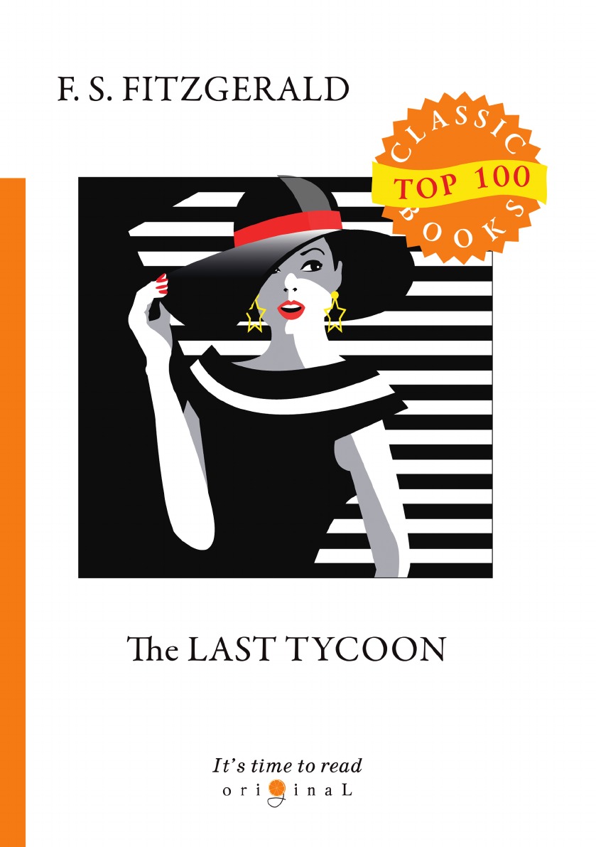 

The Last Tycoon Последний магнат