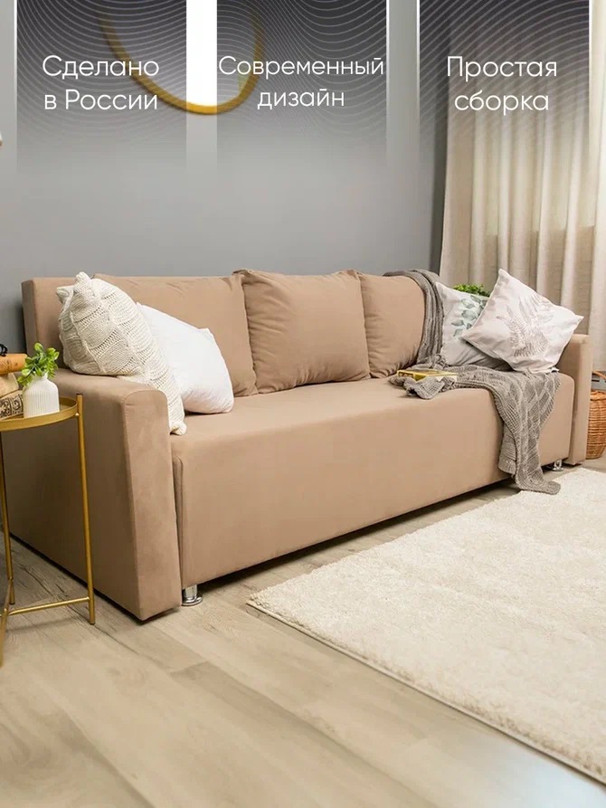 Диван кровать DomA Виват 1295304, 130х187 см, Капучино