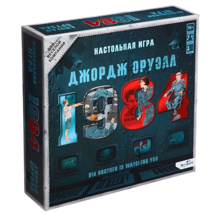 Настольная игра Origami, 1984 Джордж Оруэлл сумка шоппер книжная коллекция 1984 джордж оруэлл большой брат следит за тобой текстиль itd000000001347698