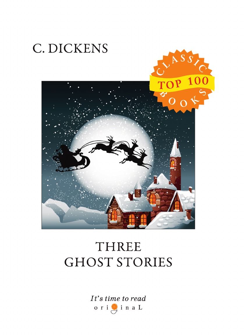 

Three Ghost Stories Истории трех привидений