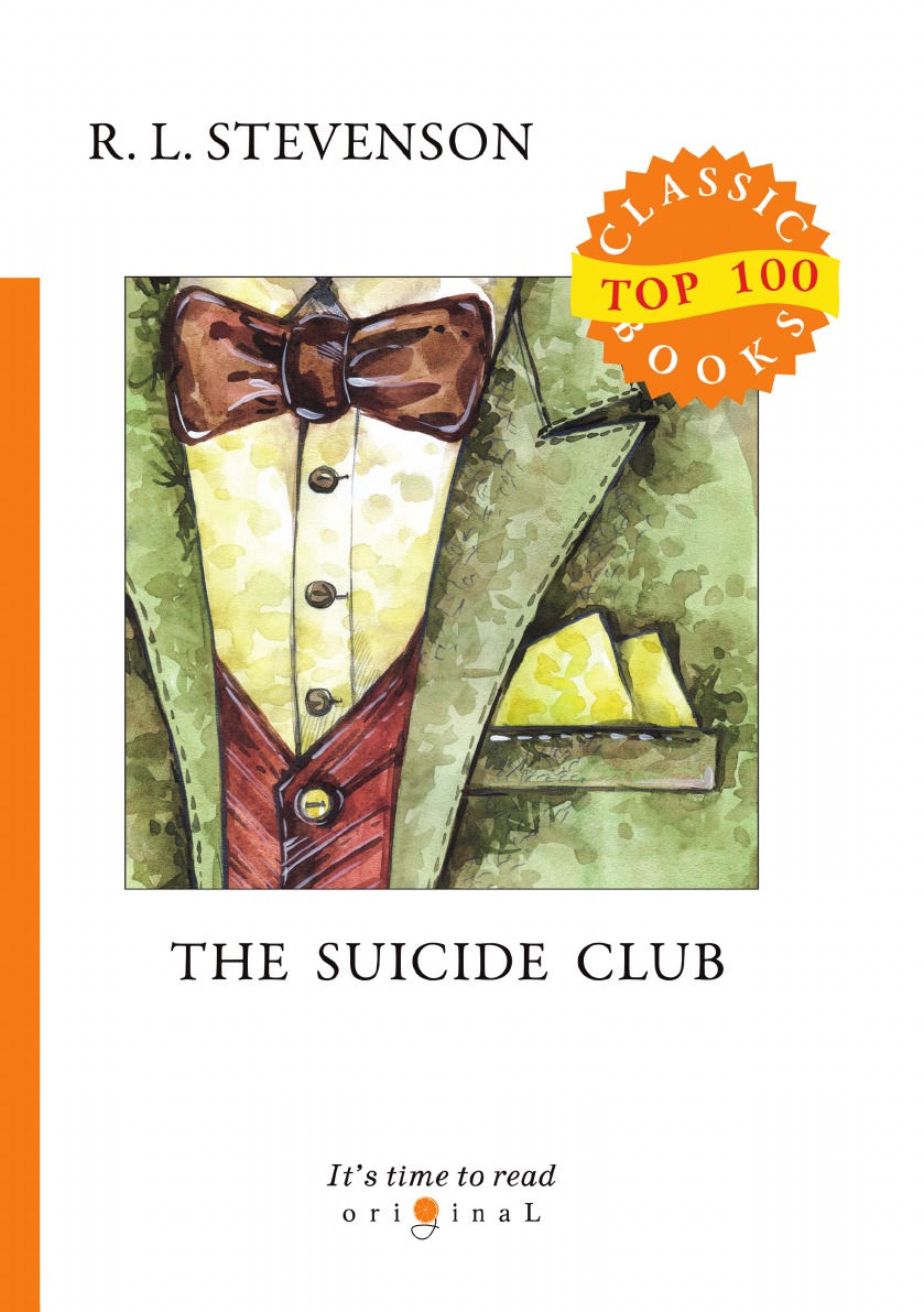 

The Suicide Club Клуб самоубийц