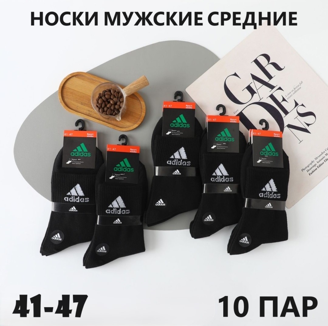 Комплект носков мужских Adidas спорт черных 41-47, 10 пар Турция черный, размер 41,  42,  43,  44,  45,  46,  47