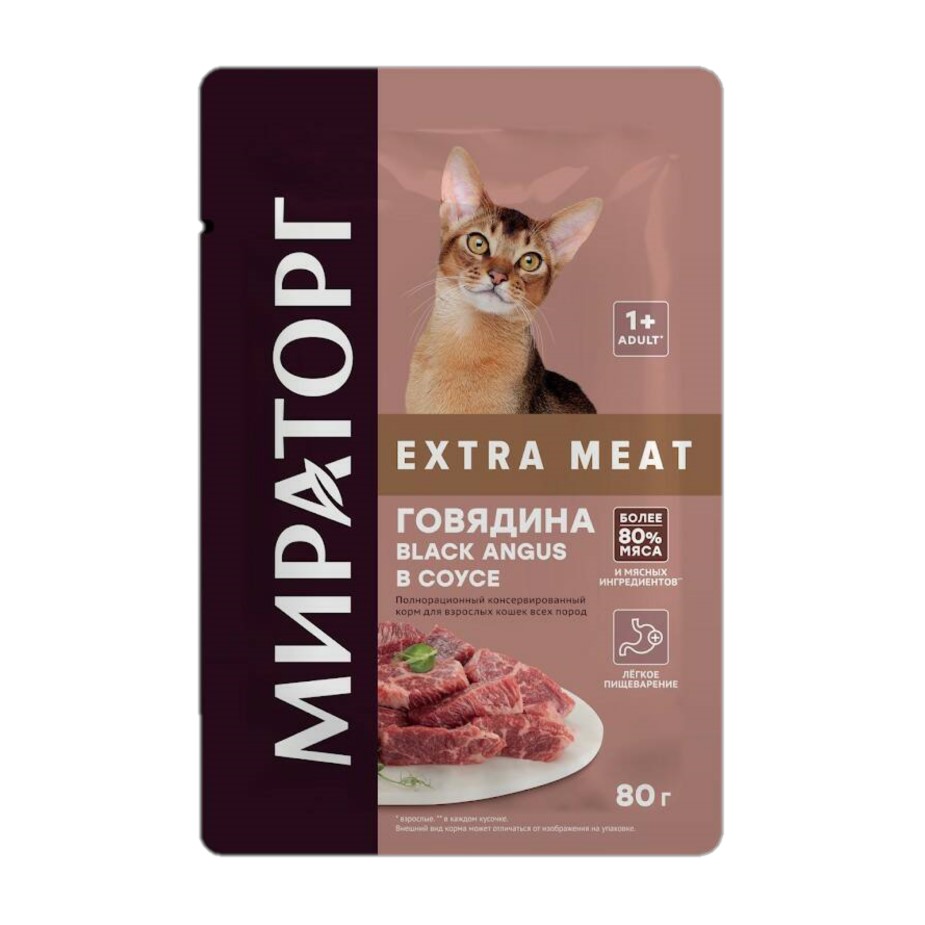 Влажный корм для кошек Winner Extra meat, говядина в соусе, 80г