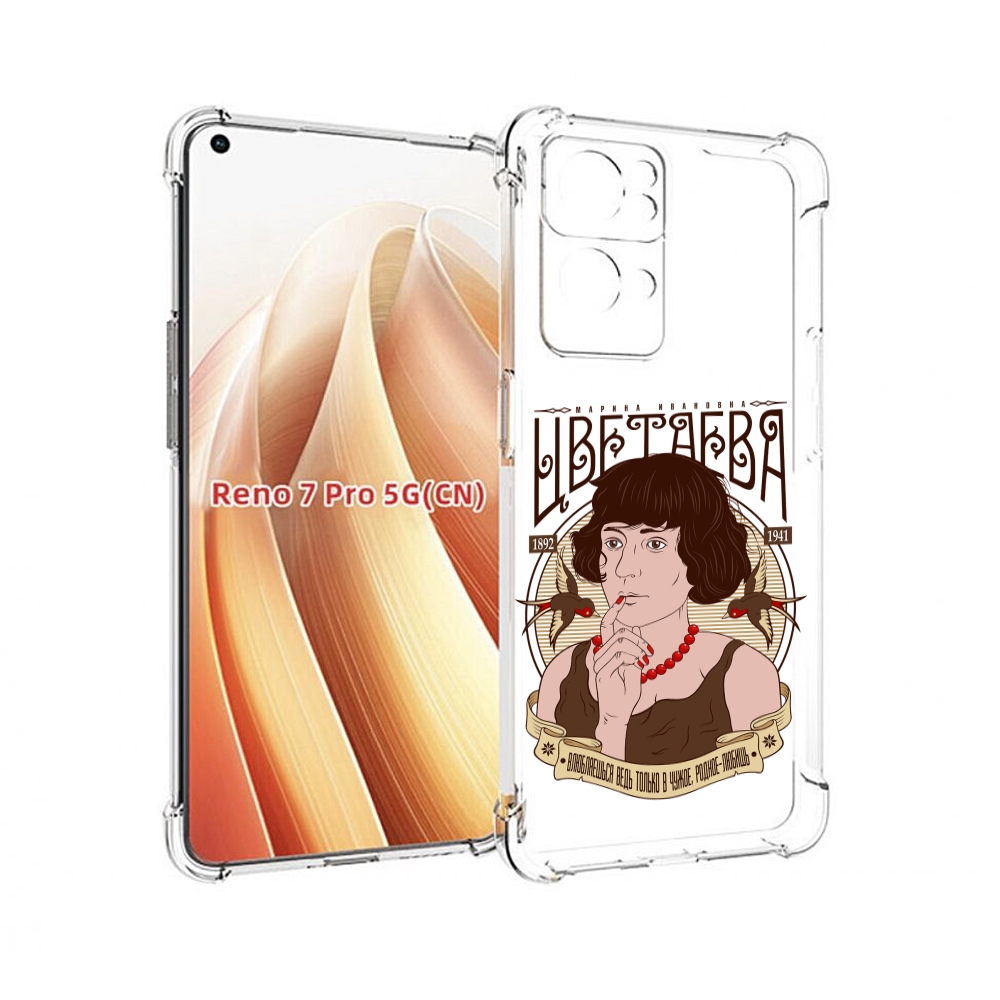 

Чехол MyPads Цветаева для OPPO Reno7 Pro 5G, Прозрачный, Tocco