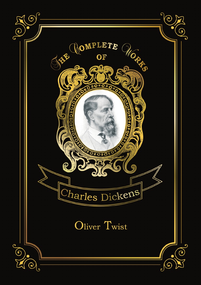 

Oliver Twist Оливер Твист