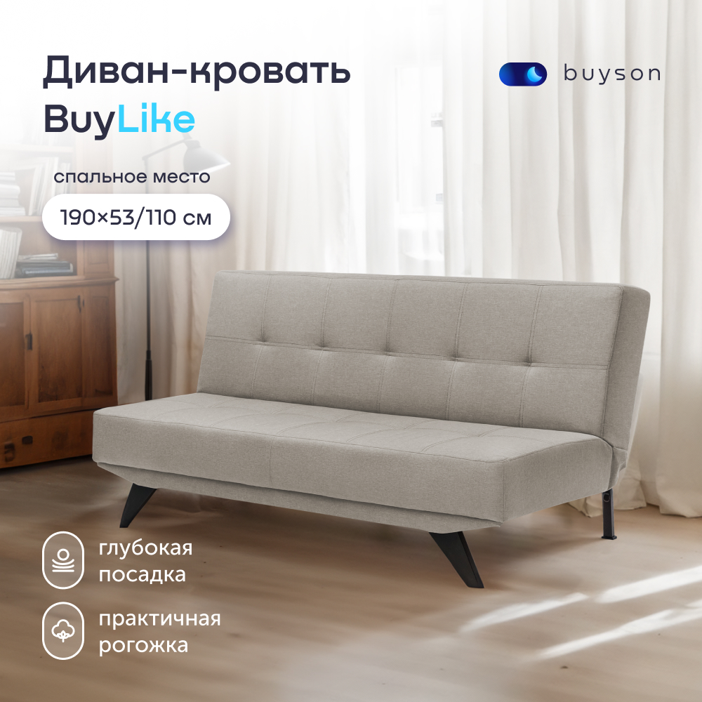 Диван-кровать buyson BuyLike, рогожка, раскладной 190x53/110 см, серый