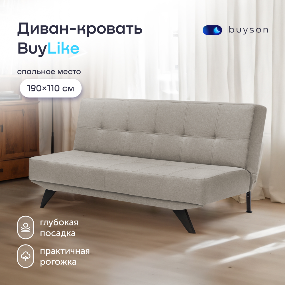 Диван-кровать buyson BuyLike, рогожка, раскладной 190x53/110 см, серый