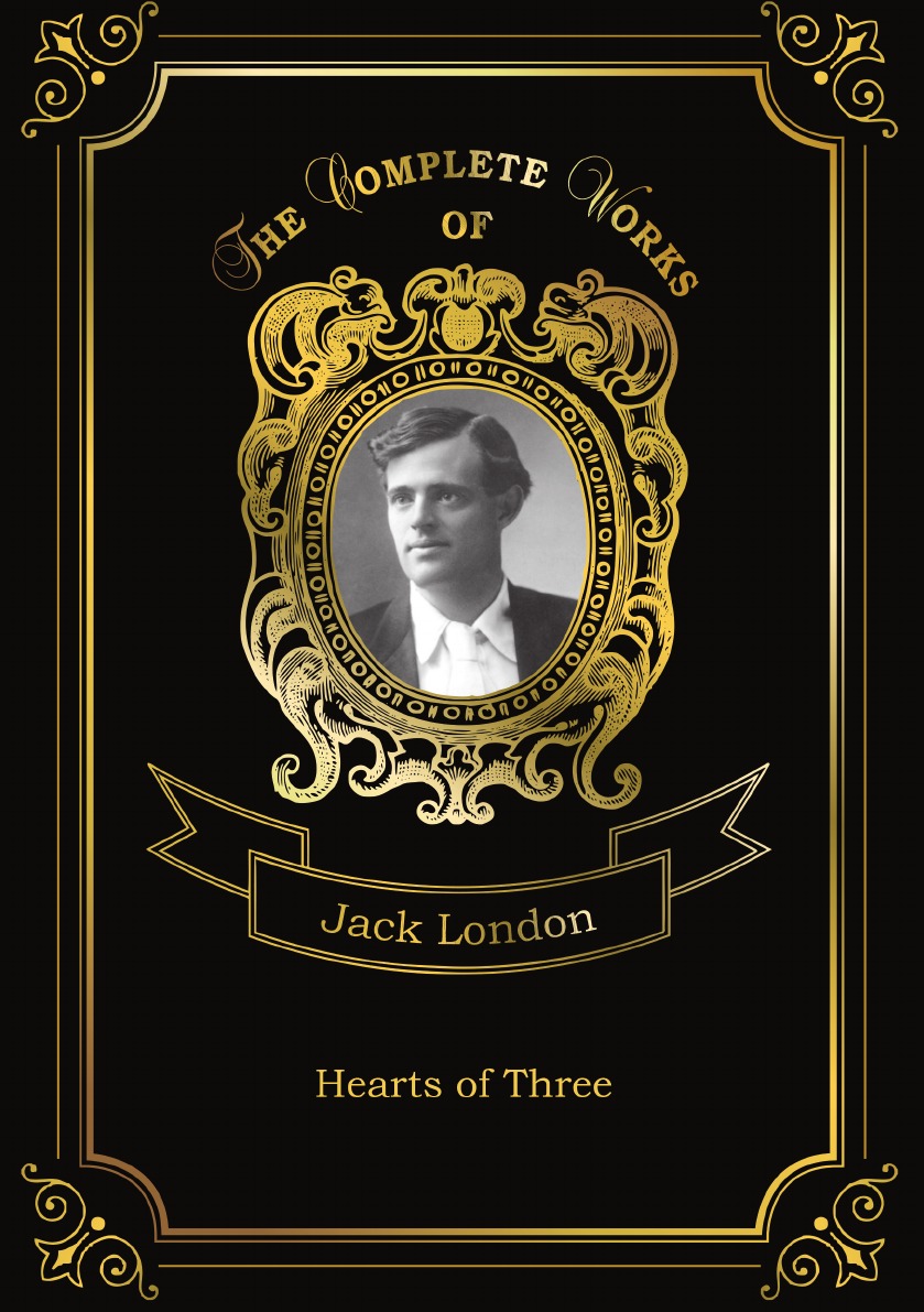 

Hearts of Three Сердца трех