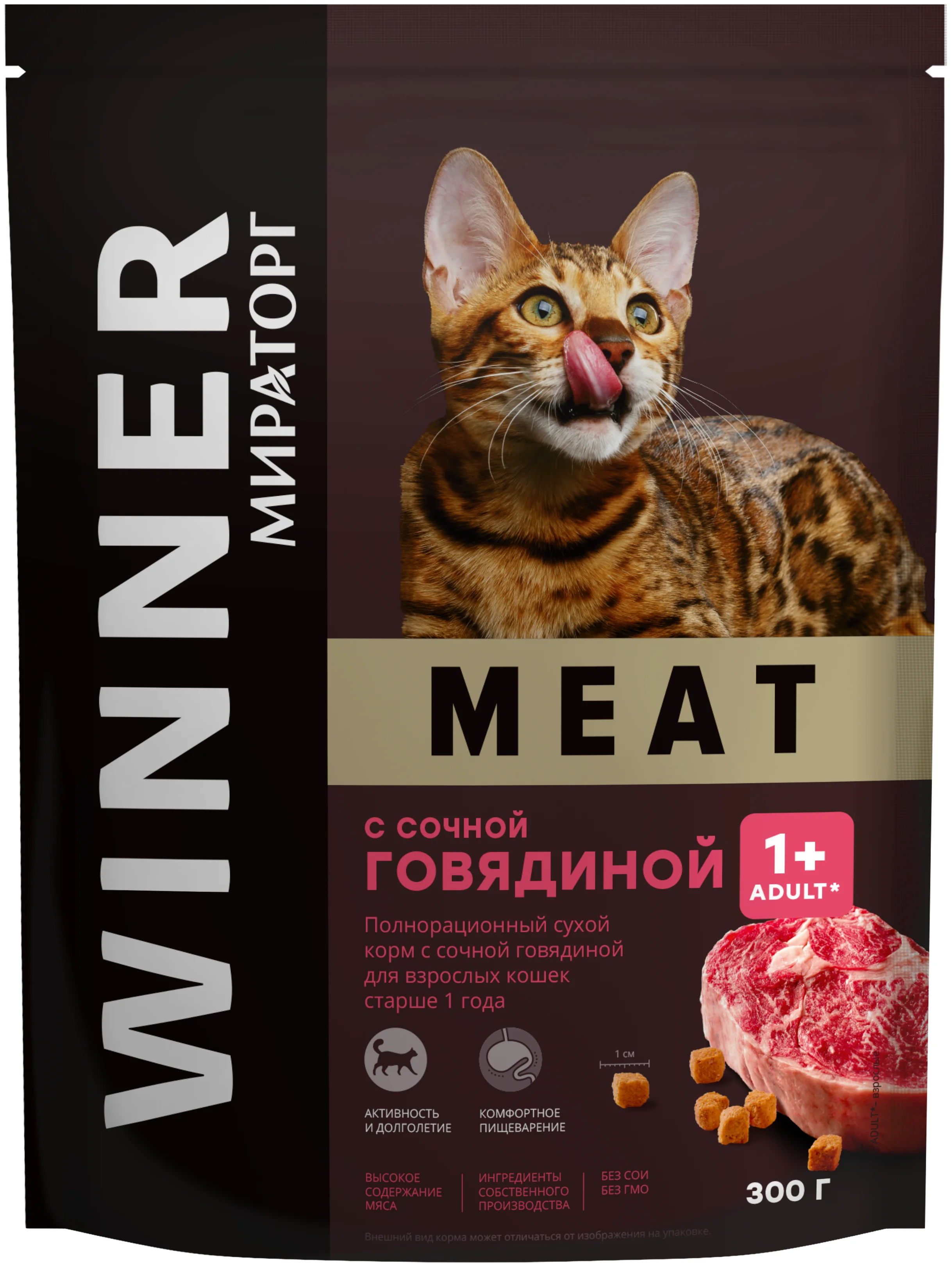 Сухой корм для кошек Мираторг Winner Meat с сочной говядиной, 300 г